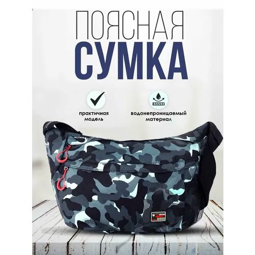 Сумка поясная Ufo People, серый камуфляж