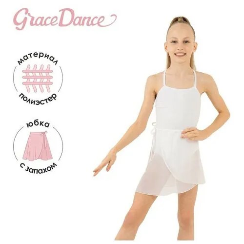 Юбка для танцев и гимнастики Grace Dance, размер 30-32, белый