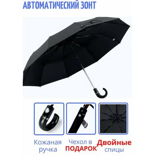 Зонт Popular, черный