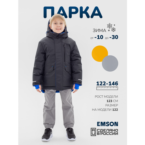 Парка EMSON, размер 140, черный