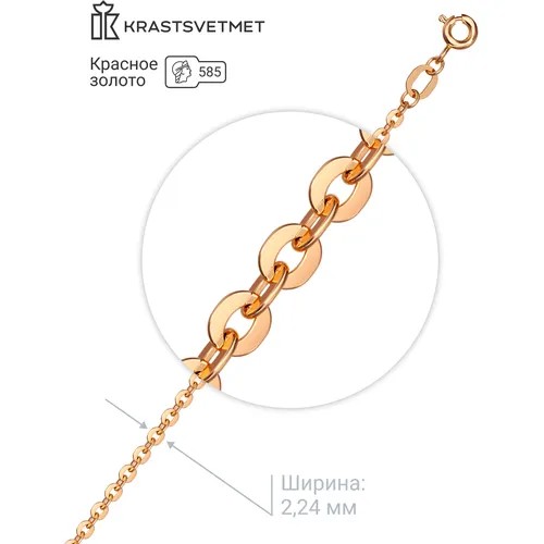 Цепь Krastsvetmet, красное золото, 585 проба, длина 55 см, средний вес 1.97 г, , золотистый