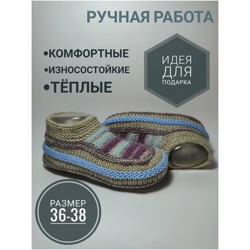 Следки вязанные