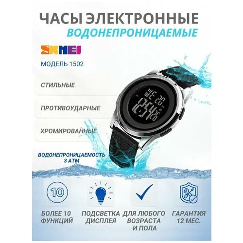 Наручные часы SKMEI Часы наручные мужские водонепроницаемые и ударопрочные. SKMEI-1502, серебряный