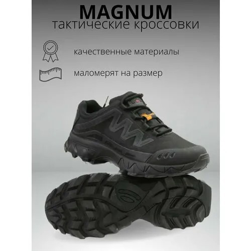 Кроссовки Magnum, размер 46, черный