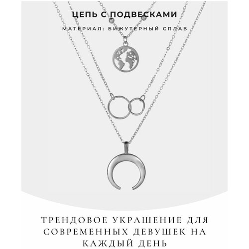 Колье, серебряный