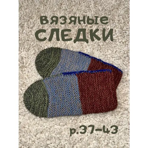 Женские подследники  укороченные, утепленные, вязаные, износостойкие, размер 37/43, мультиколор