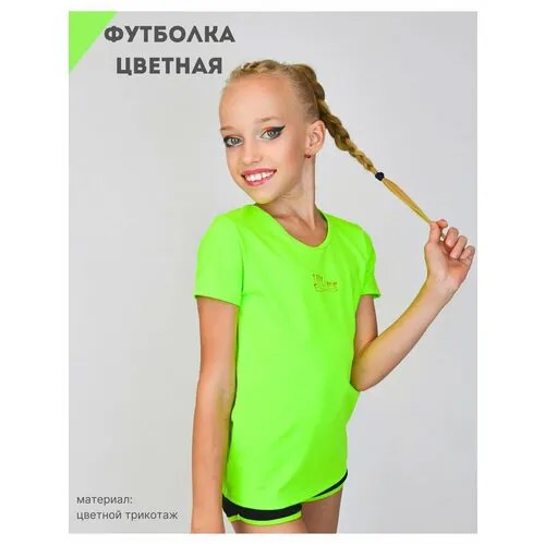 Футболка SpetsSport, размер 122см., зеленый