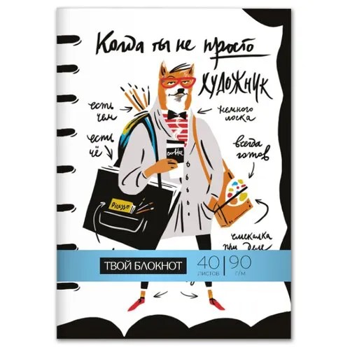 Блокнот Малевичъ 