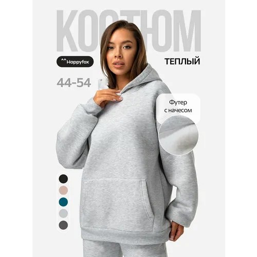 Костюм спортивный HappyFox, размер 48, серый