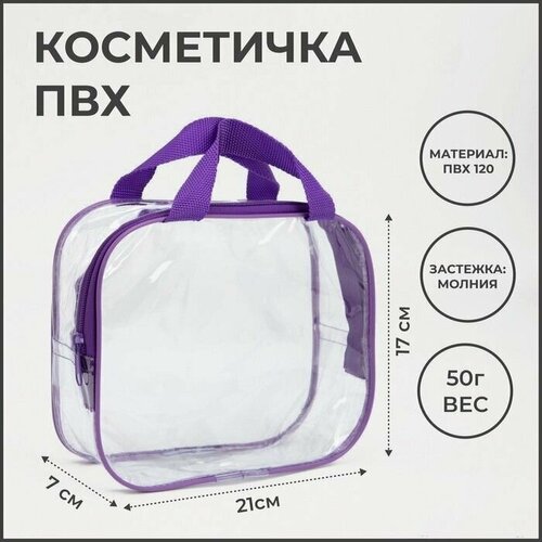 Косметичка 17х23х32 см, бесцветный