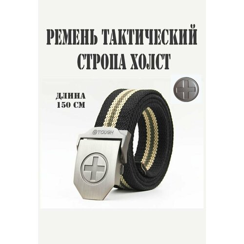 Ремень TodaStyle, размер XXXL