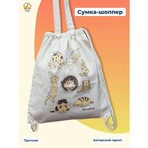 Сумка-рюкзак РЭЙ, белый