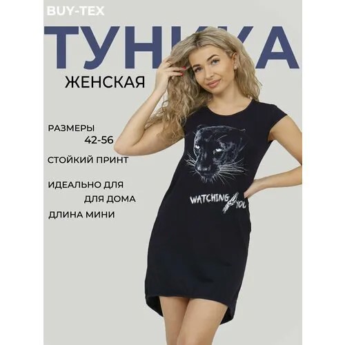 Туника BUY-TEX.RU, размер 42, синий
