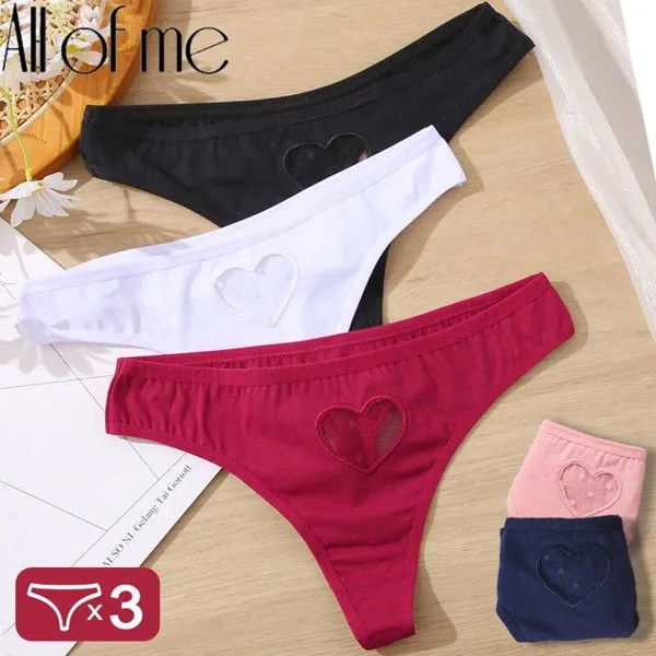 3PCS / Set Heart G-string Трусики Хлопок Женское нижнее белье Кружевная сетка Сексуальное белье Полое прозрачное трусики Мягкие интимные стринги