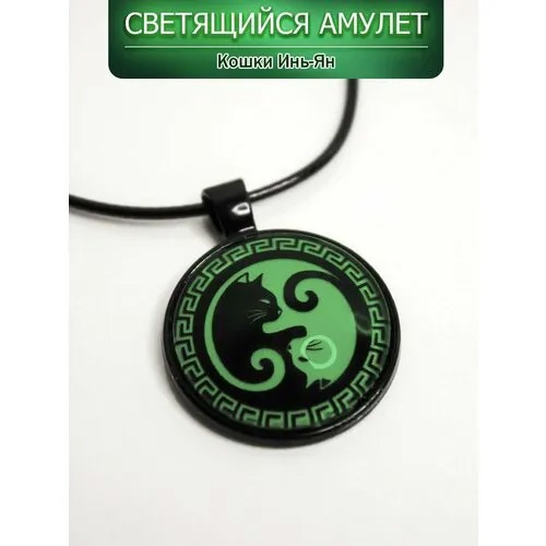 Подвеска, черный, белый