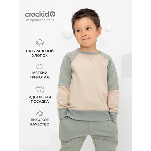 Свитшот crockid КР 302161/темно-бежевый, размер 64/122, зеленый, бежевый