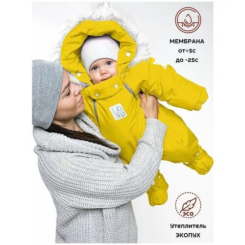 Комбинезон-трансформер MaLeK BaBy размер 68, желтый