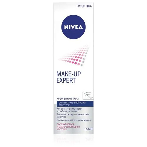 Nivea Крем Make-up Expert 15 мл