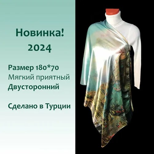 Палантин ,180х70 см, горчичный, бежевый