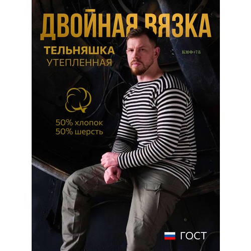 Лонгслив КМФ78, размер 46, , черный