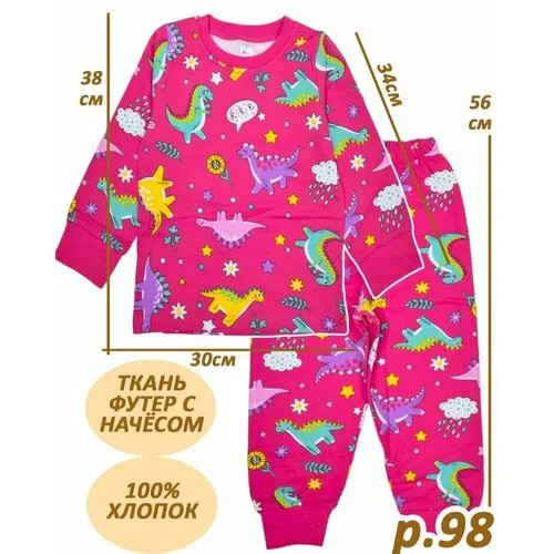 Пижама  BONITO KIDS, размер 98, розовый, фуксия
