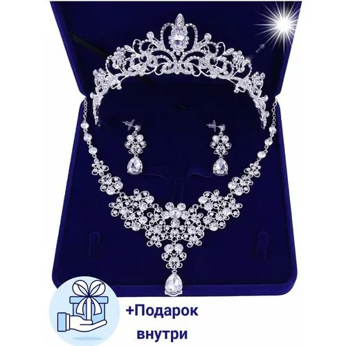 Свадебная бижутерия комплект/ диадема/ колье/ серьги/ корона/ тиара/ набор бижутерии/ свадебные украшения