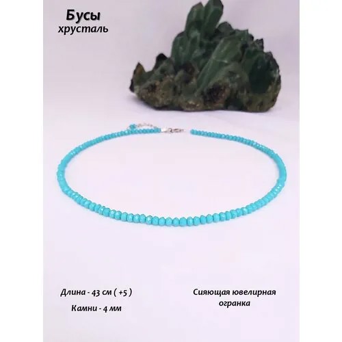 Колье из хрусталя, рондели 4 мм в ювелирной огранке. Бусы, ожерелье из чешского хрусталя