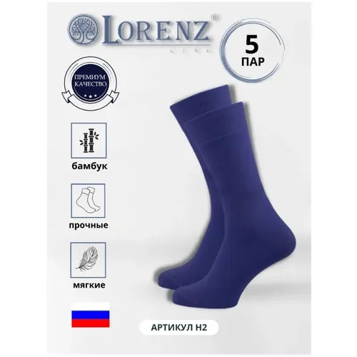 Носки LorenzLine, 5 пар, размер 27, синий