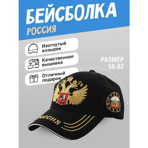 Бейсболка  для мужчин, размер универсальный, черный