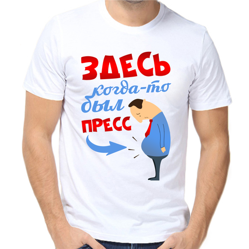 Футболка здесь когда то был пресс, размер (42)2XS, белый