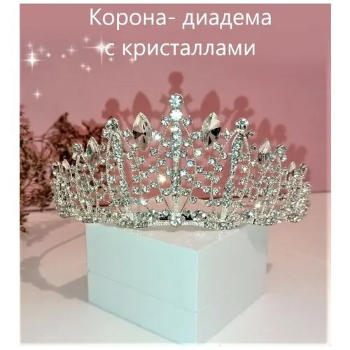Диадема для невесты для волос на свадьбу, корона детская, свадебное украшение для волос. Корона с кристаллами