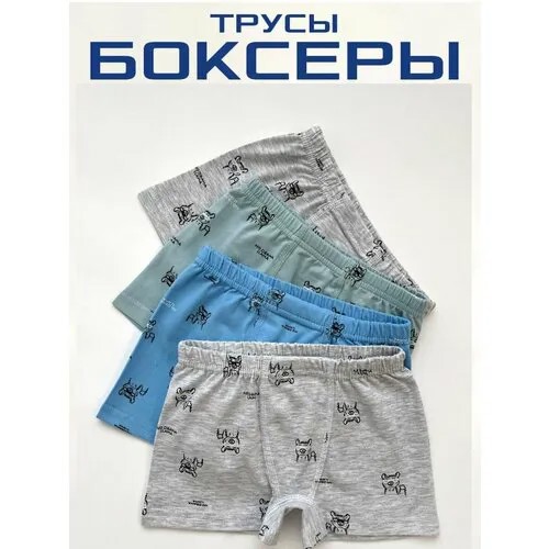 Трусы 3KINDER, размер 28