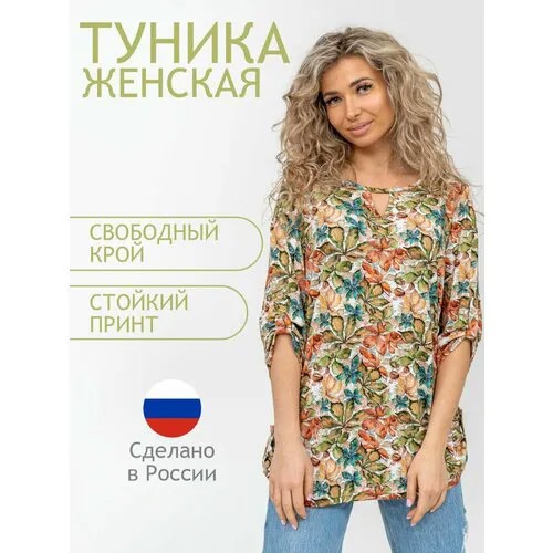 Туника Натали, размер 52, хаки
