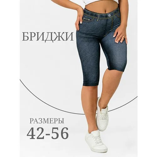 Капри Натали, размер 54, черный