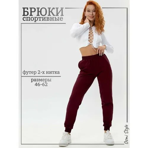 Брюки спортивные Osmi Style, размер 46, бордовый