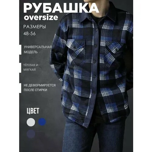 Рубашка  Лето-Осень 2024, размер 64/L, красный, синий