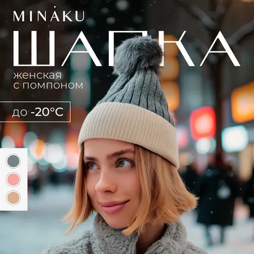 Шапка Minaku, размер 58/60, серый