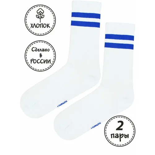 Носки Kingkit, 2 пары, размер 41-45, белый, бесцветный, синий