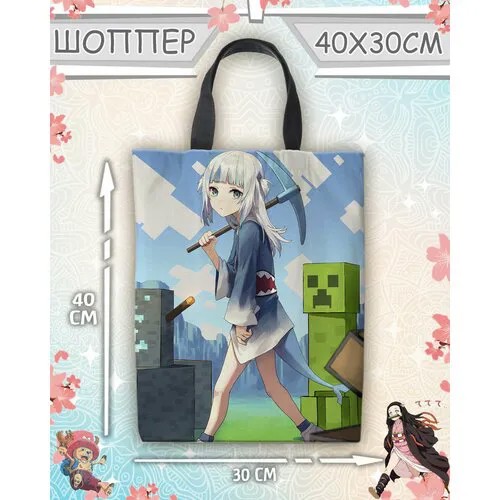 Сумка шоппер Meito, белый