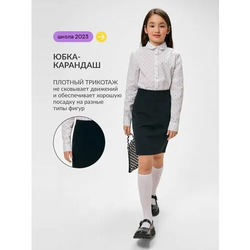 Школьная юбка Acoola, размер 122, черный