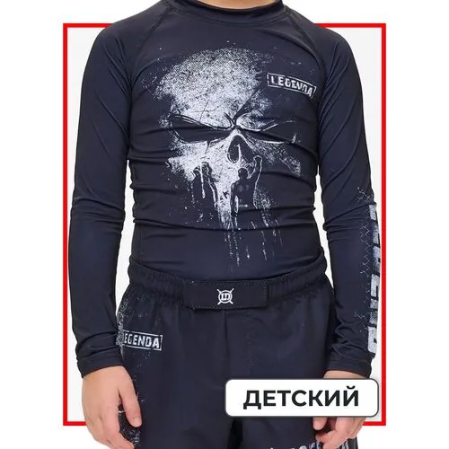 Рашгард Legenda детский, размер M, черный