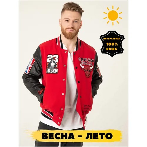 Бомбер мужской Chicago Bulls весна осень