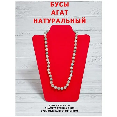 Бусы ОптимаБизнес, агат, голубой