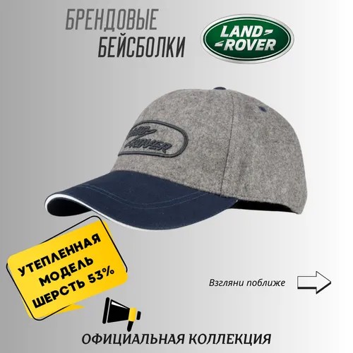 Бейсболка Land Rover Unisex Heritage Cap, размер Размер регулируется металлической пряжкой сзади, серый, синий