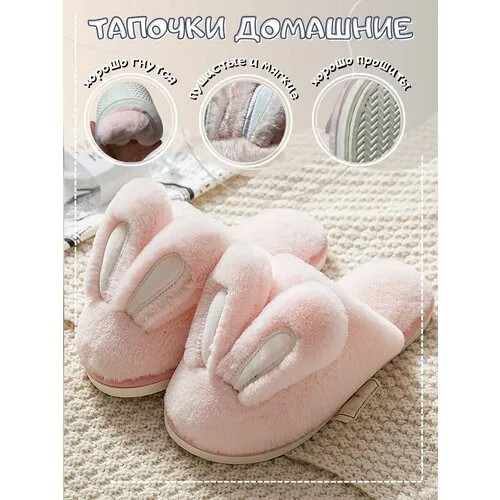Тапочки , размер 40-41, розовый