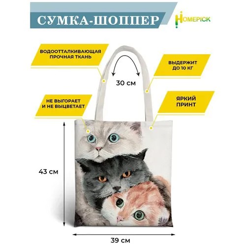 Сумка шоппер Homepick, фактура гладкая, черный, оранжевый