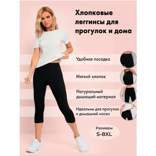 Бриджи  Glam Woman, размер 48/50, черный