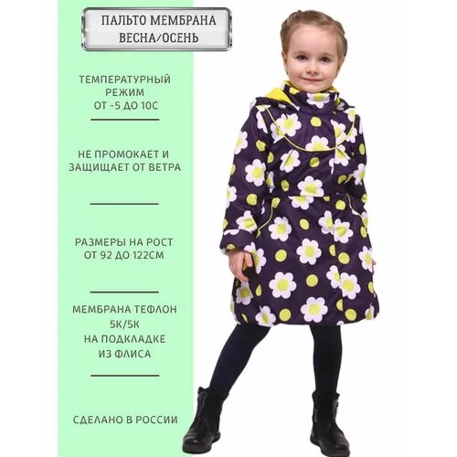Пальто ANGEL FASHION KIDS, размер 98-104, фиолетовый