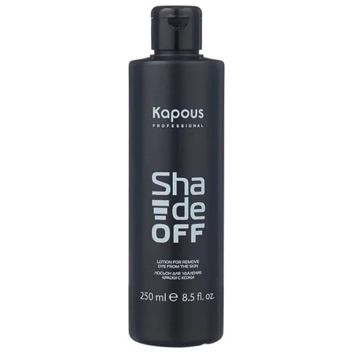 Kapous Professional Лосьон для удаления краски с кожи Shade off, 250 мл