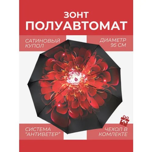 Зонт VENTO, красный
